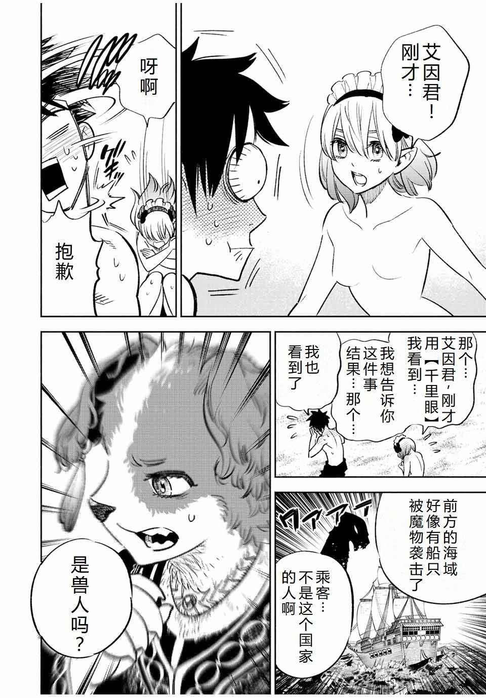 第53话机翻
