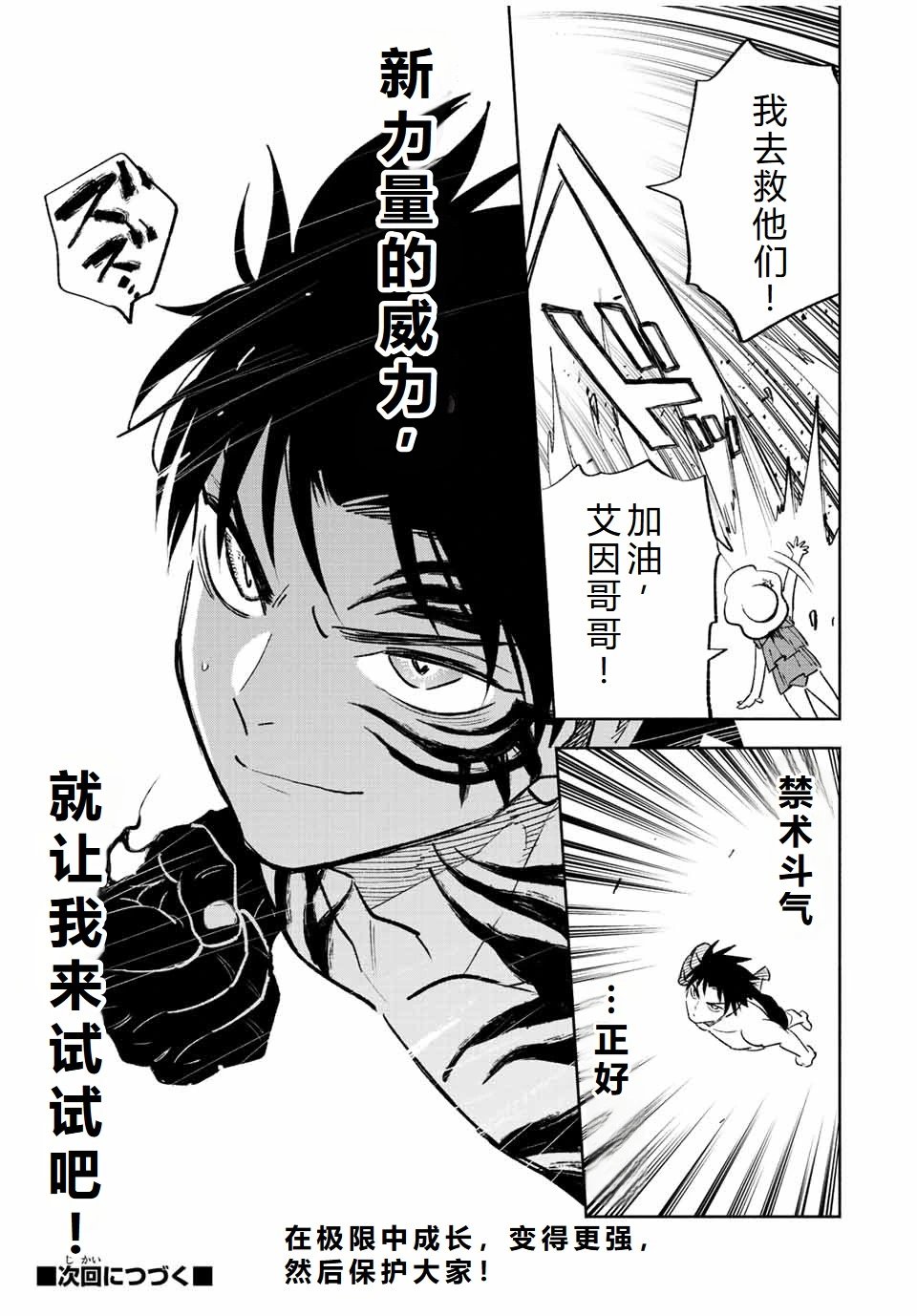 第53话机翻