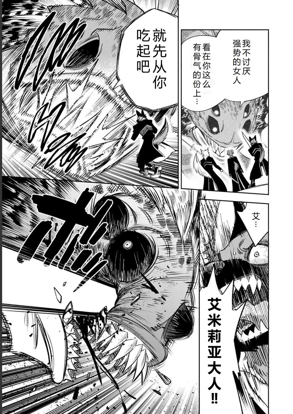 第54-60话机翻