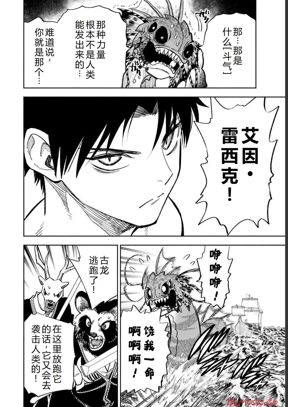 第54-60话机翻