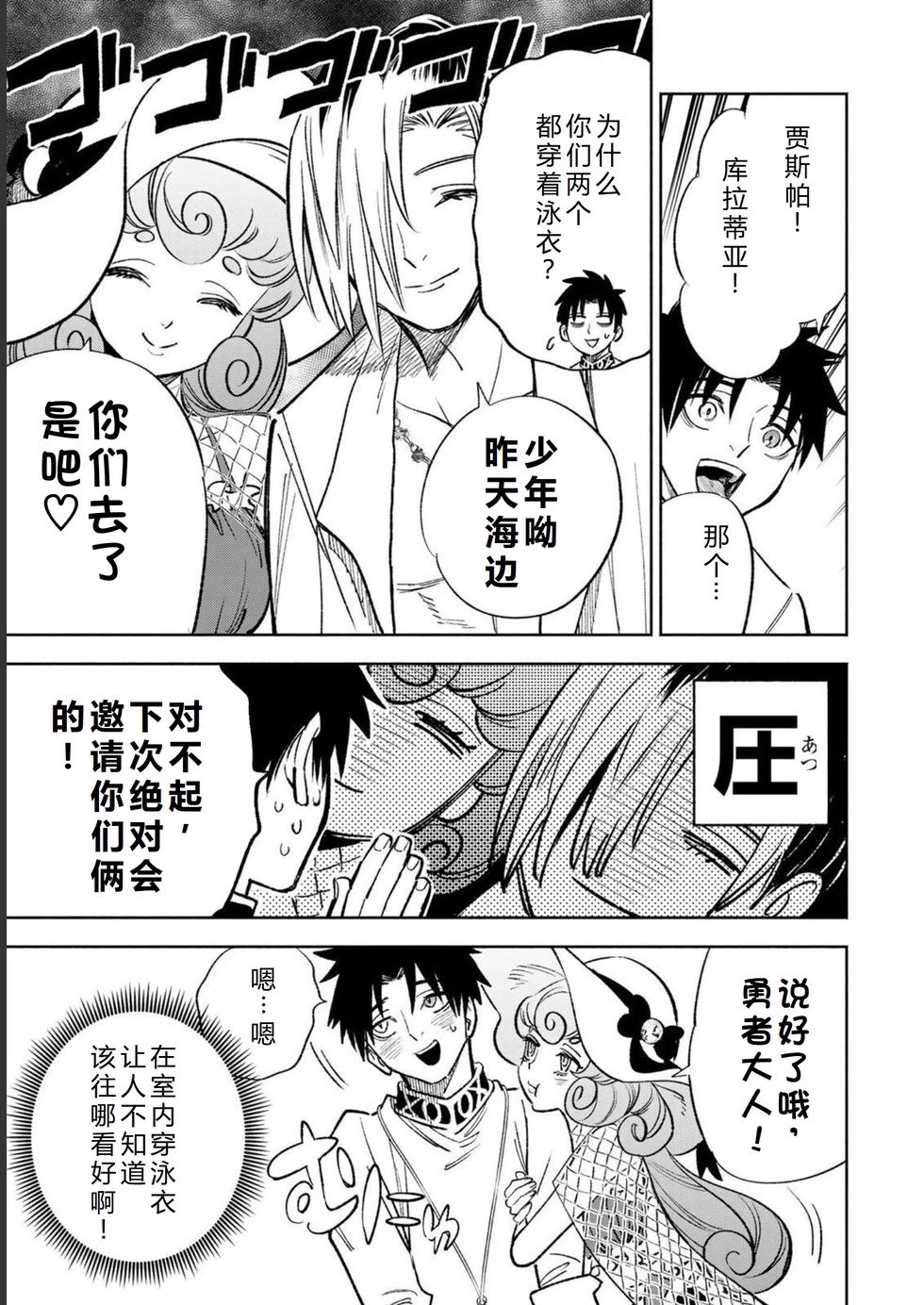 第54-60话机翻