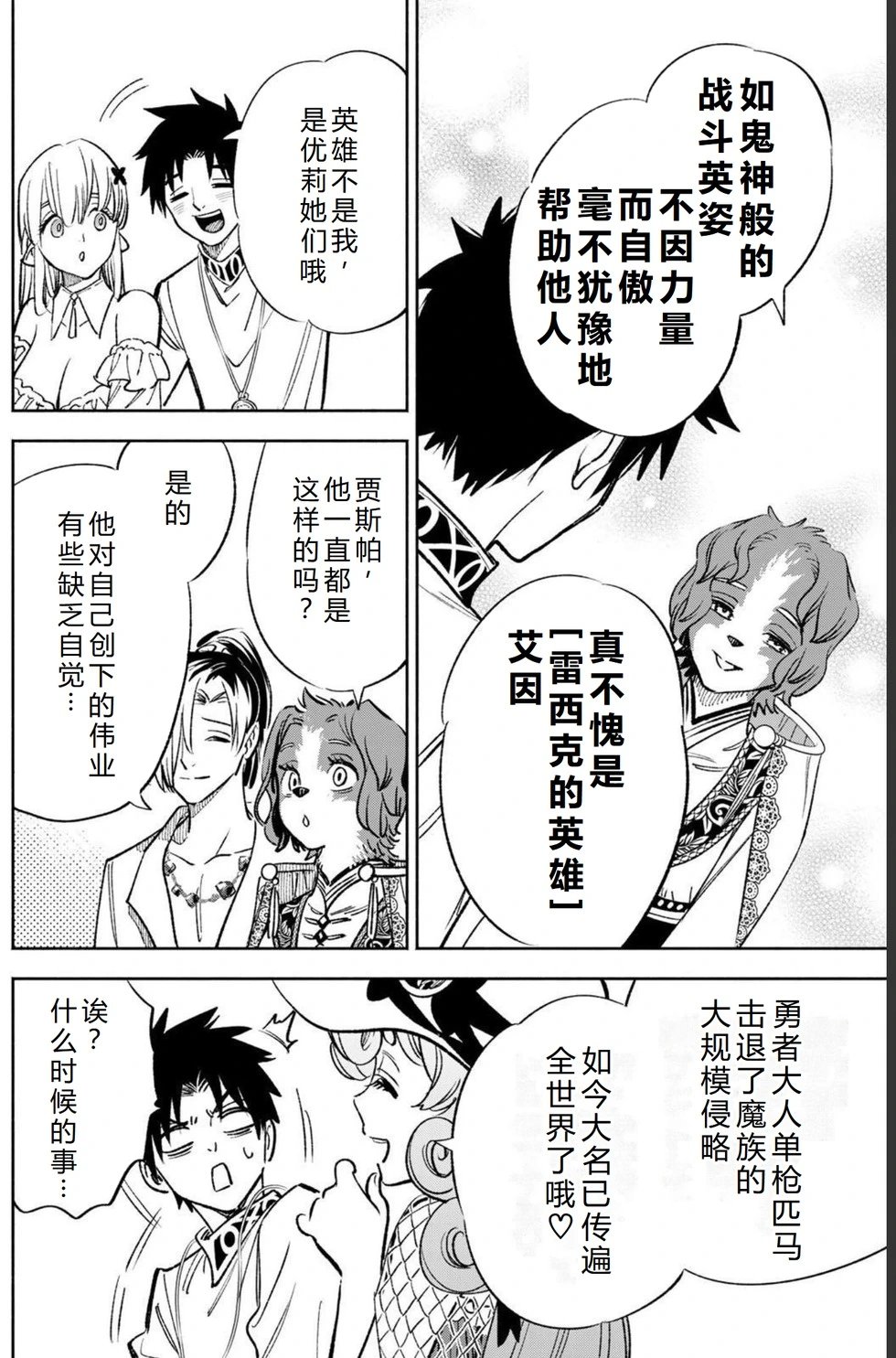 第54-60话机翻