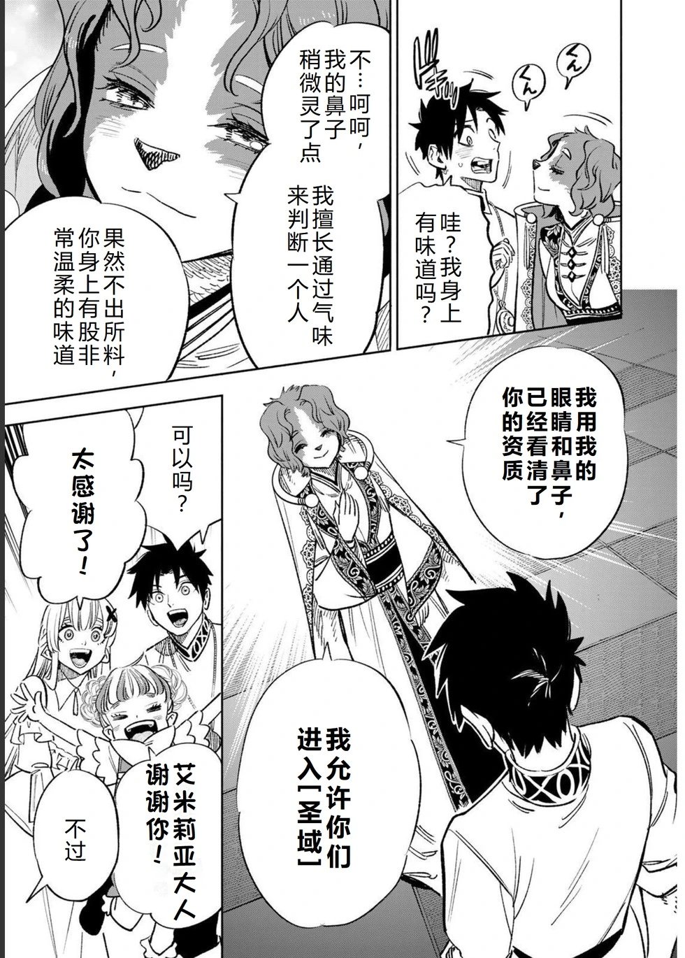 第54-60话机翻