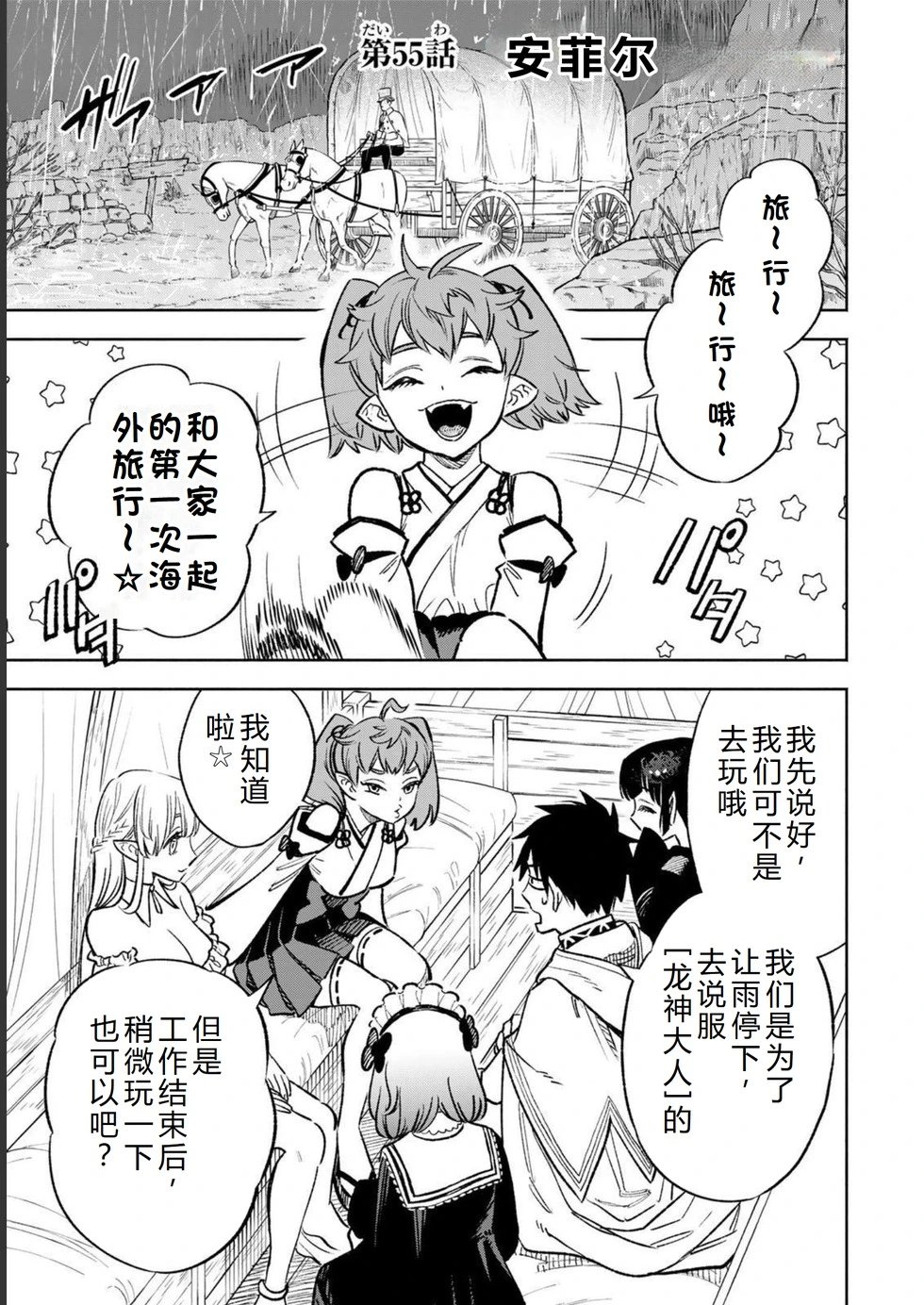 第54-60话机翻