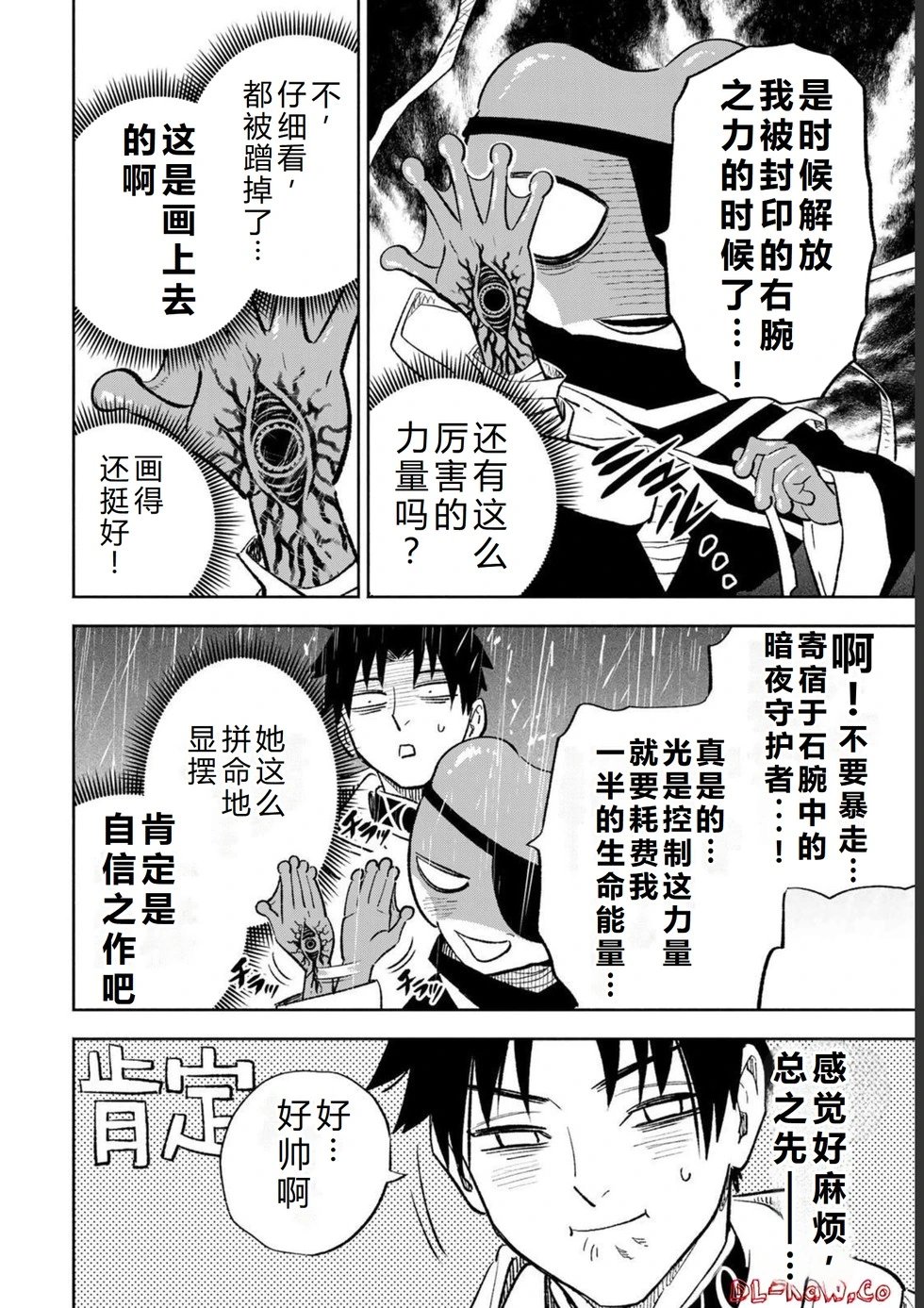 第54-60话机翻