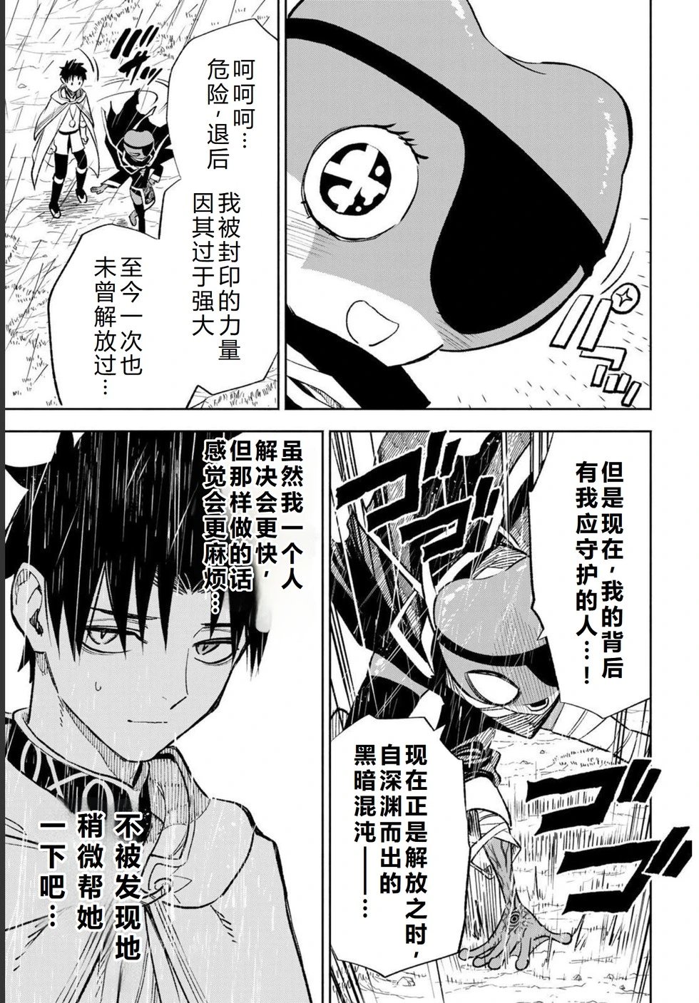 第54-60话机翻