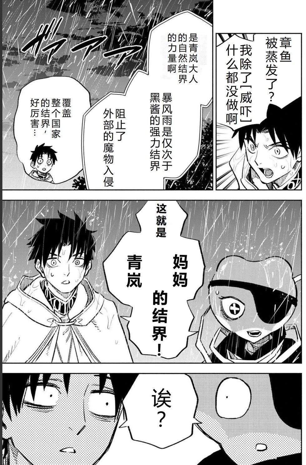 第54-60话机翻