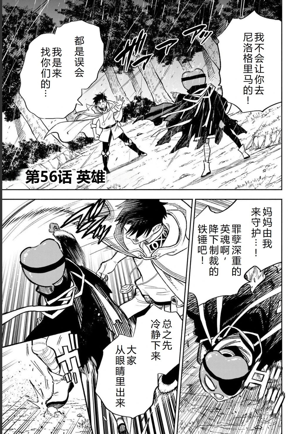 第54-60话机翻