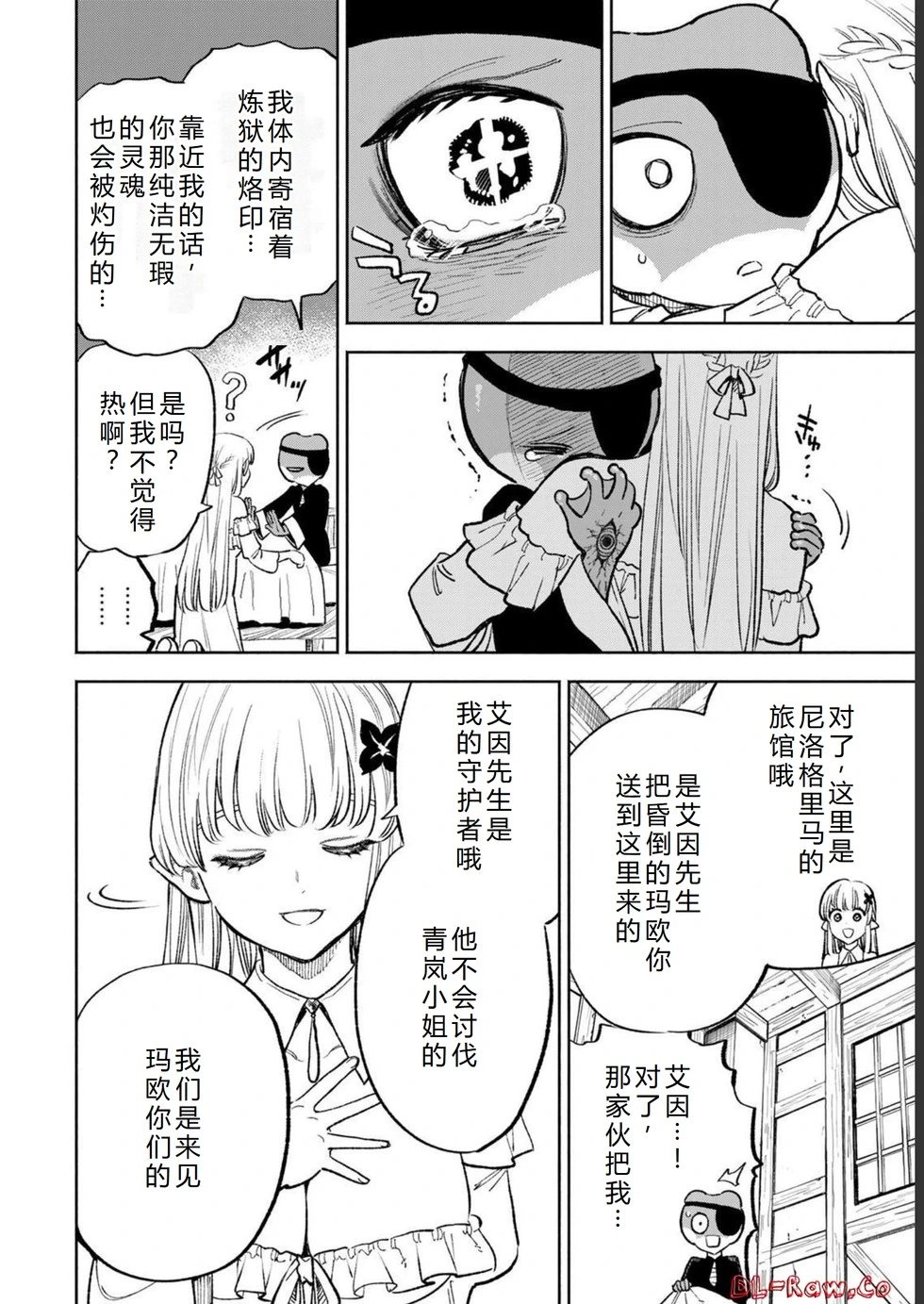 第54-60话机翻