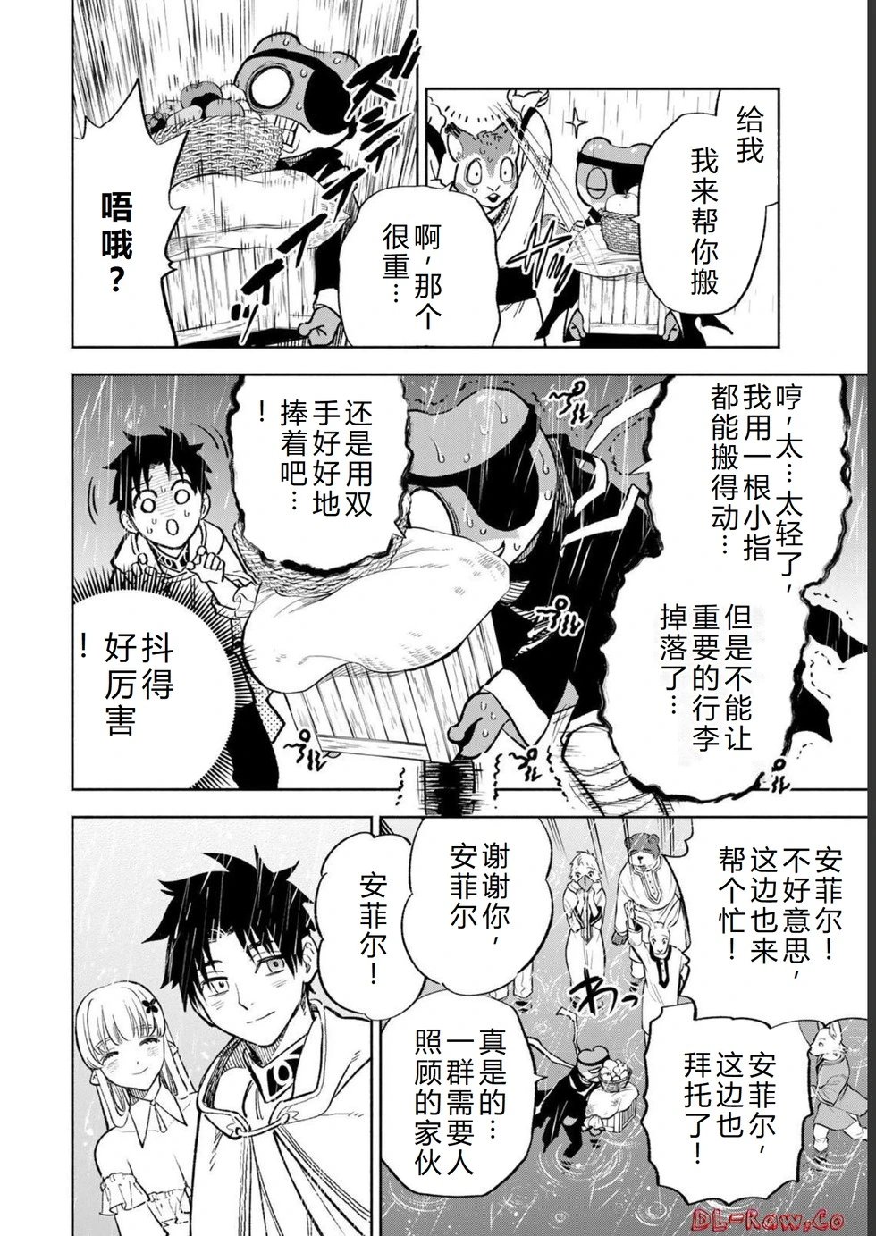 第54-60话机翻