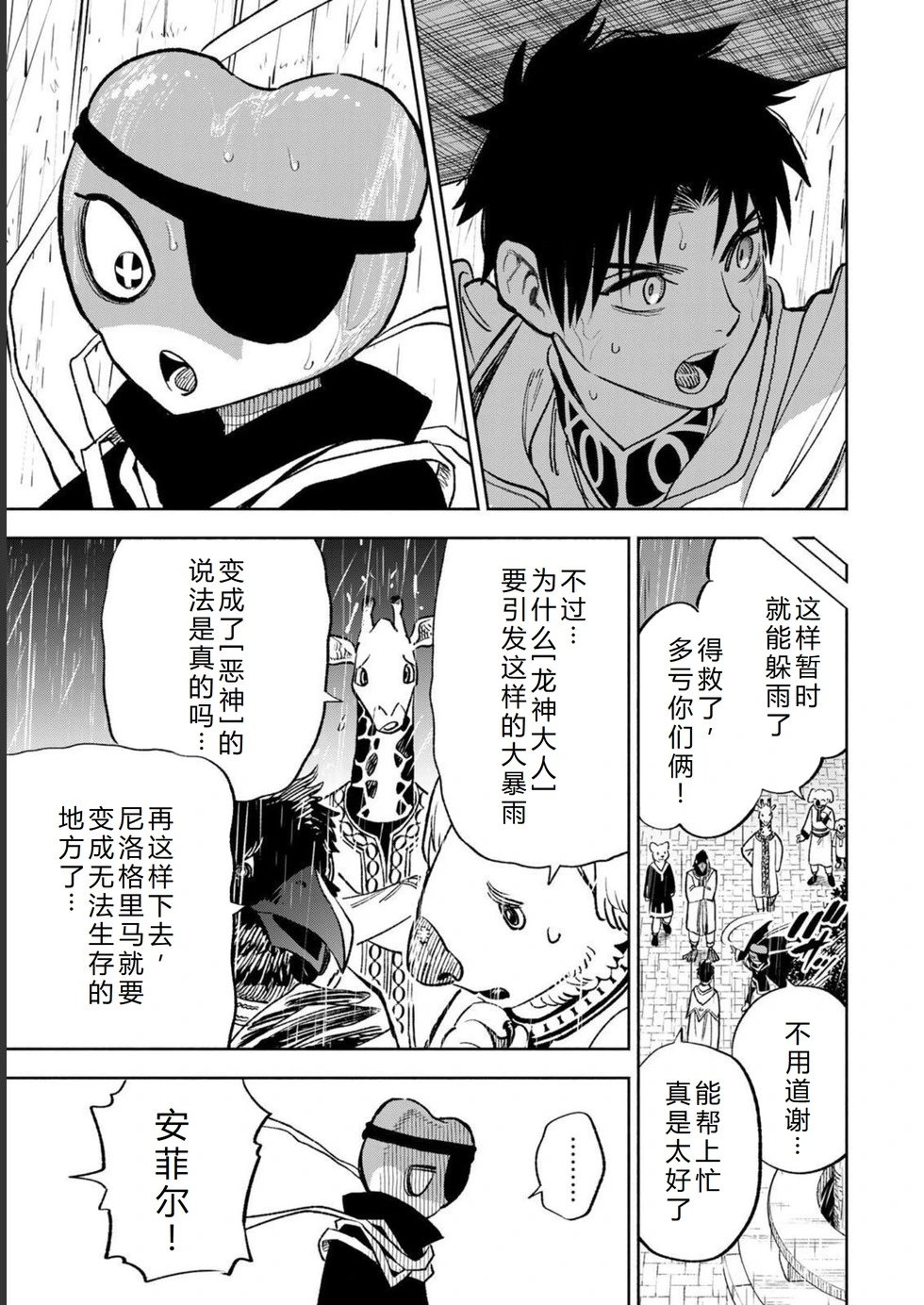 第54-60话机翻