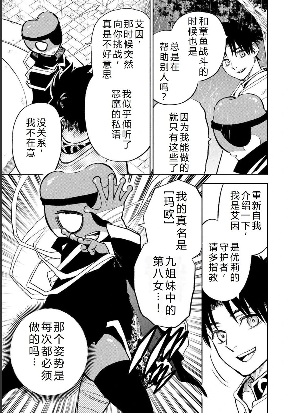 第54-60话机翻