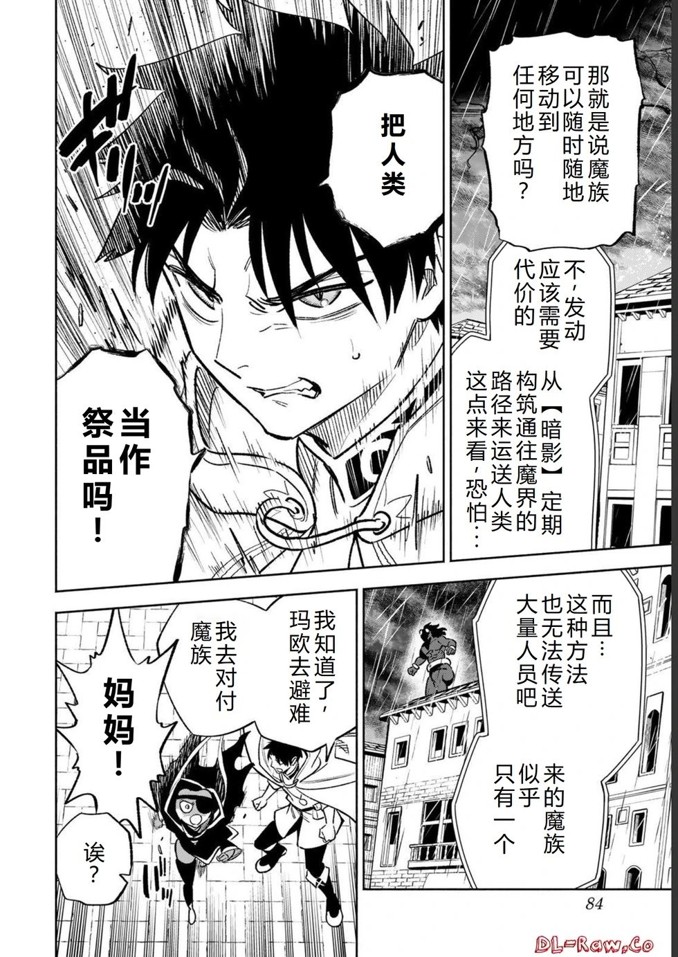 第54-60话机翻