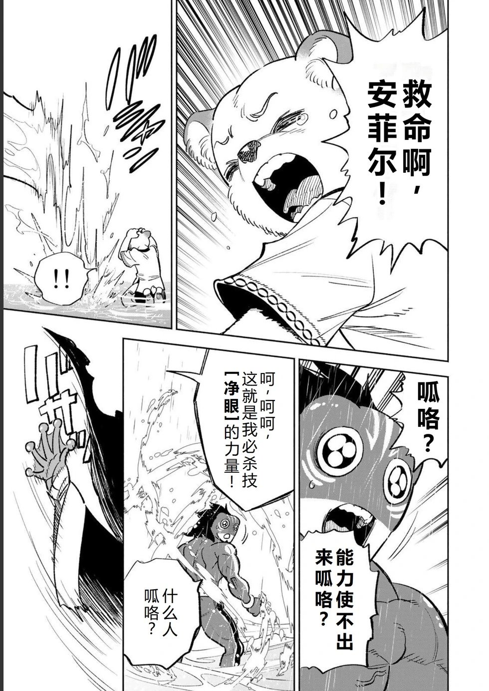 第54-60话机翻