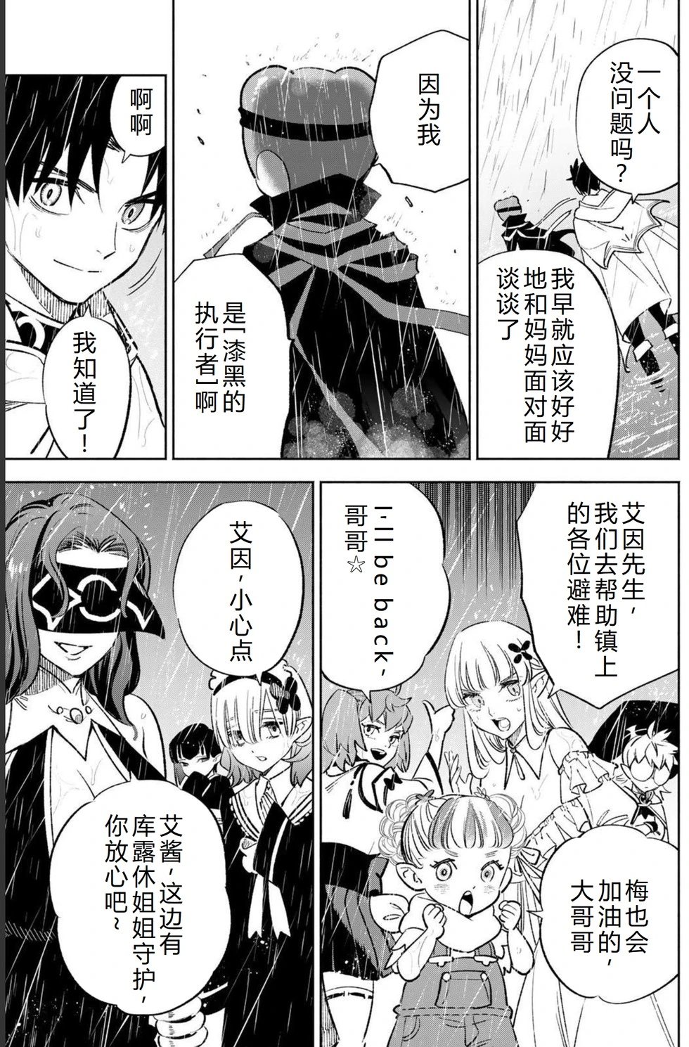 第54-60话机翻