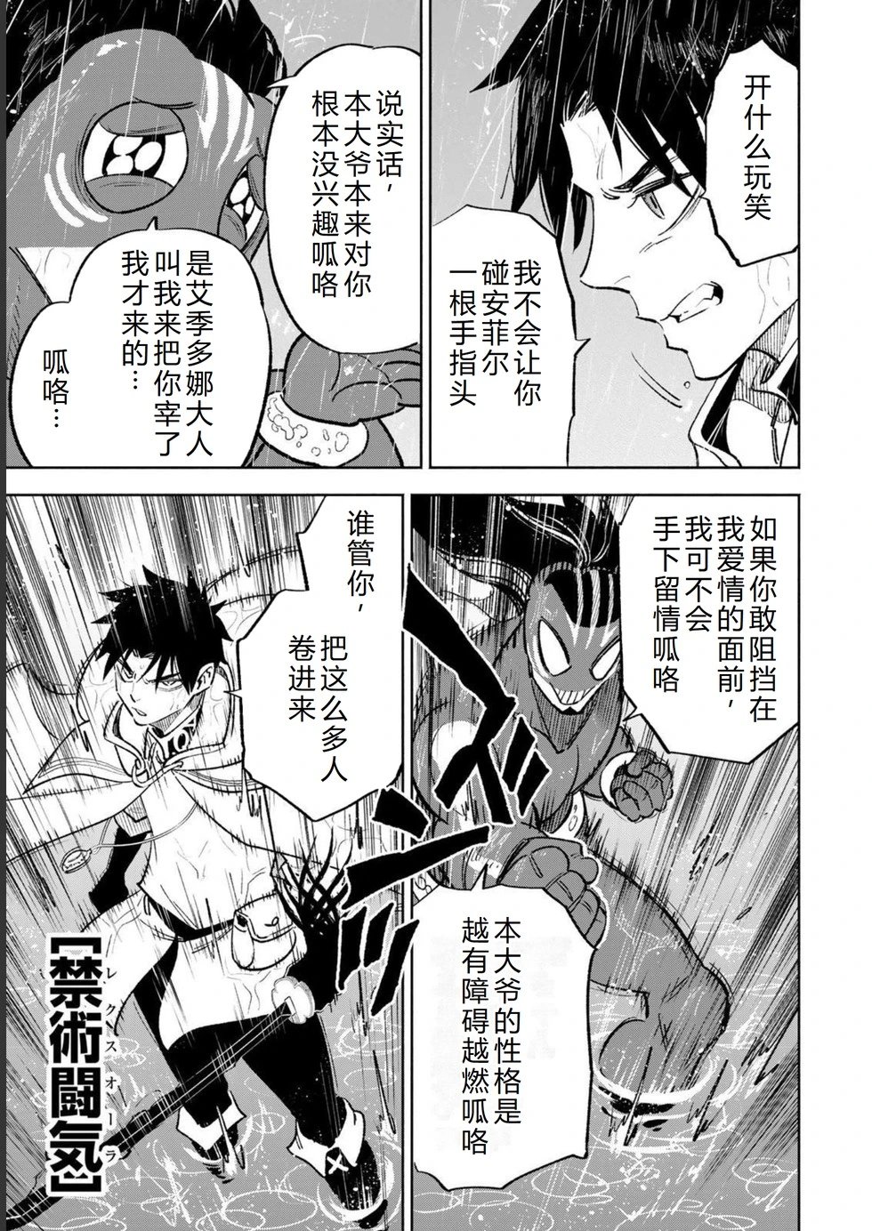 第54-60话机翻