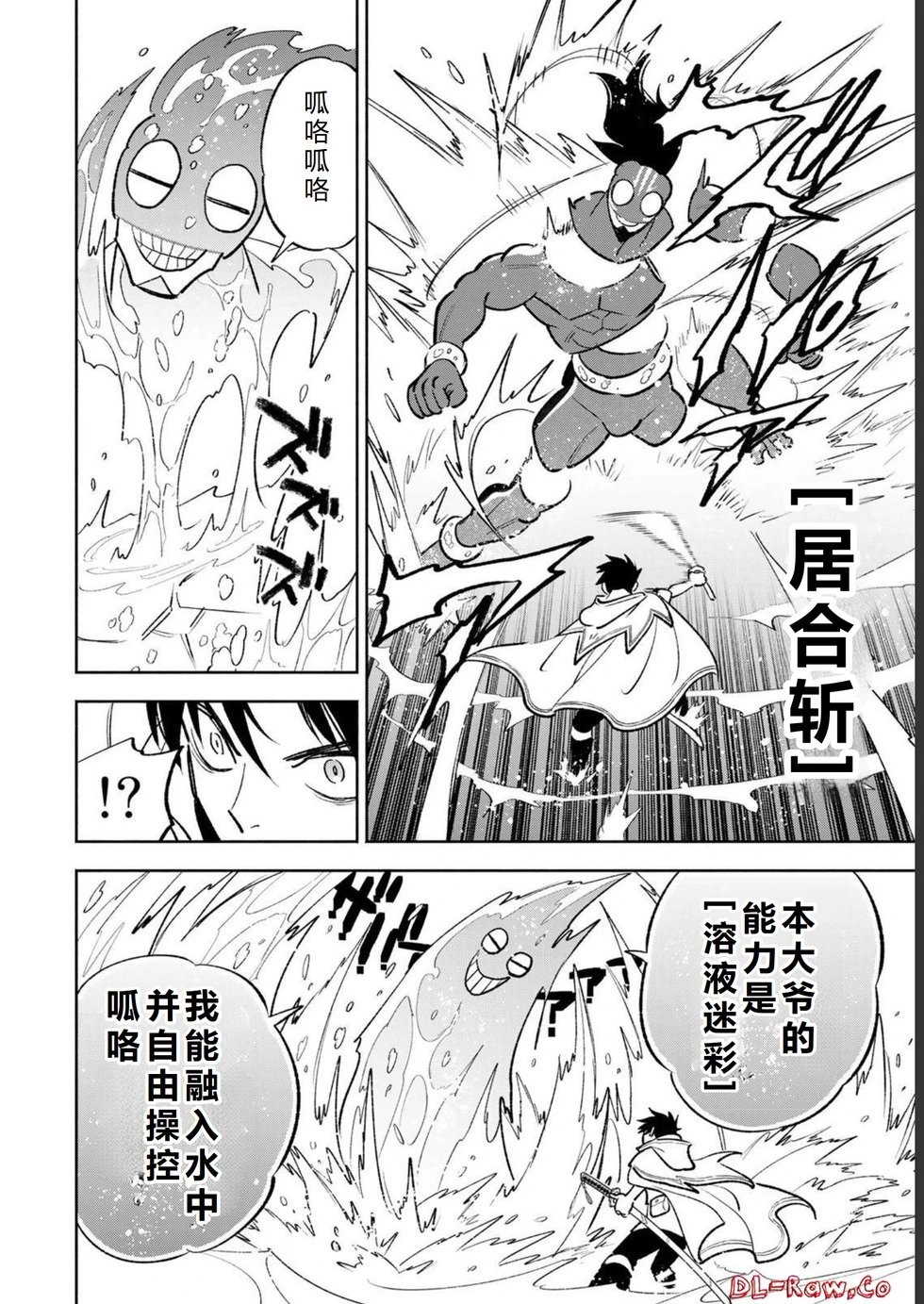 第54-60话机翻