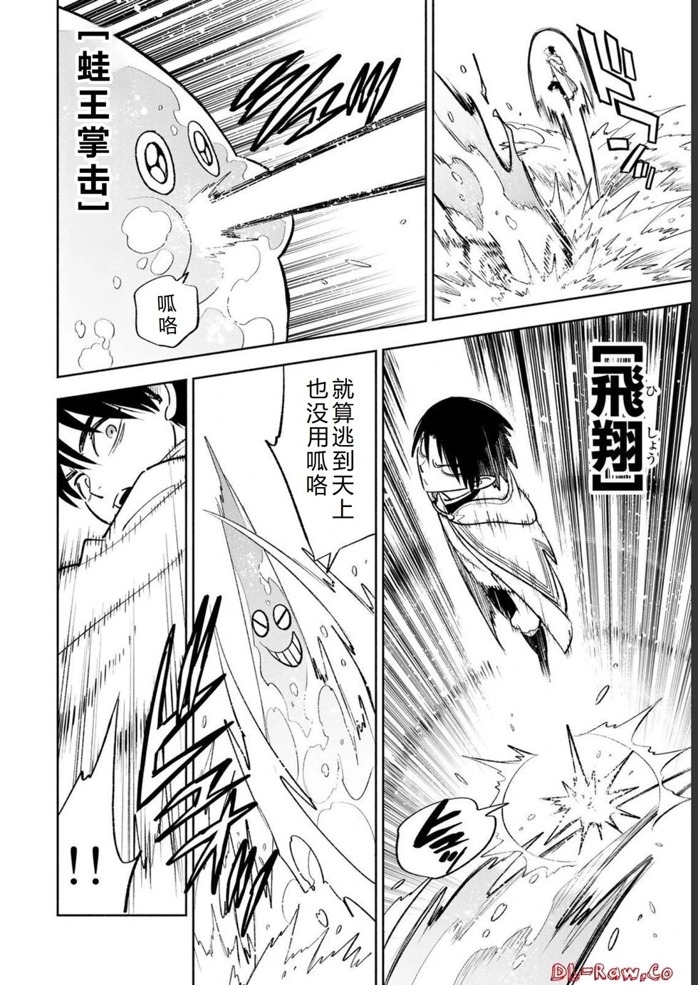 第54-60话机翻