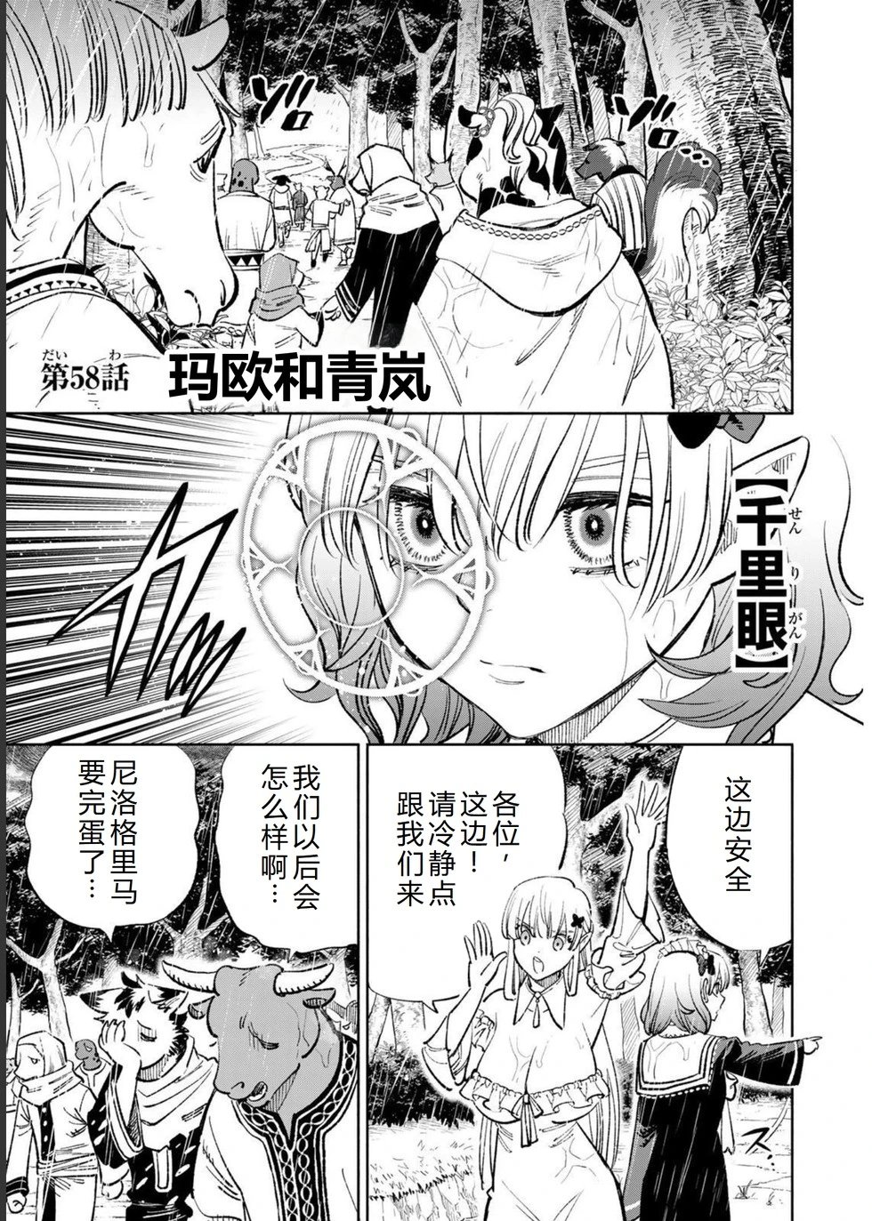 第54-60话机翻