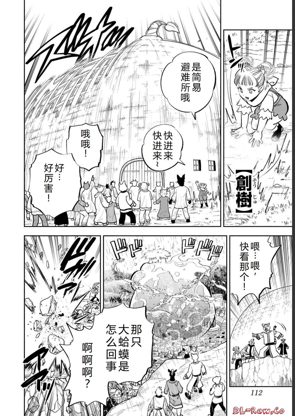 第54-60话机翻