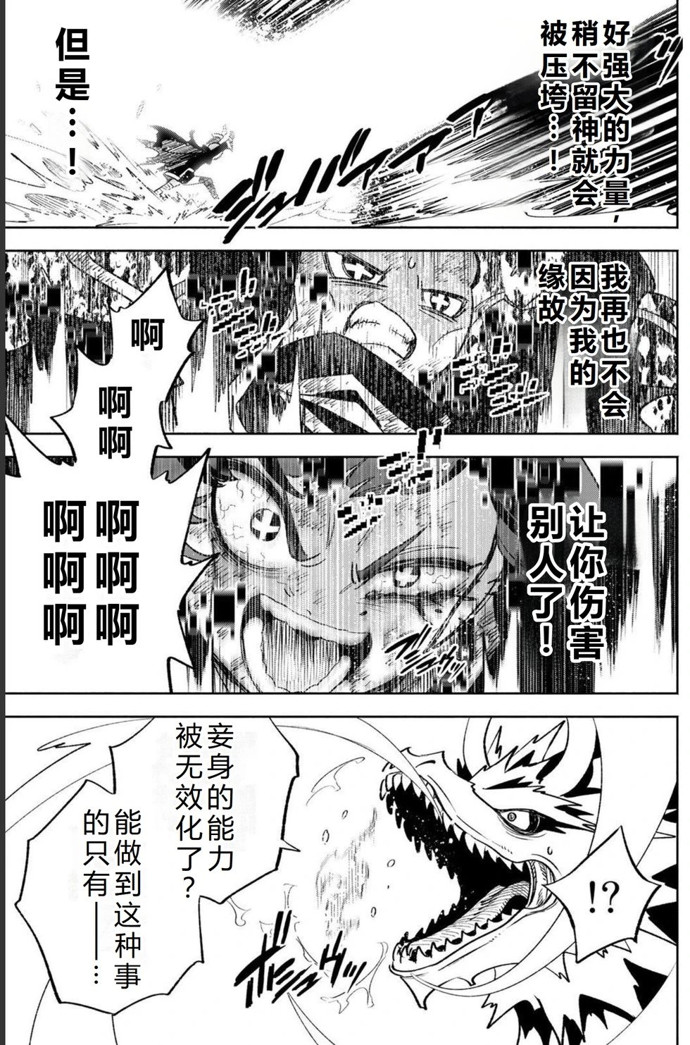 第54-60话机翻