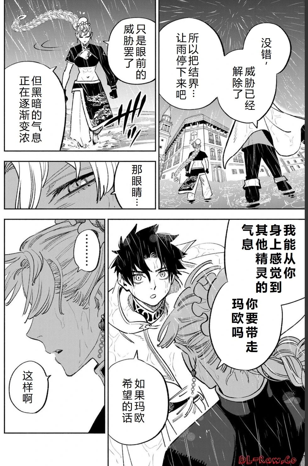 第54-60话机翻