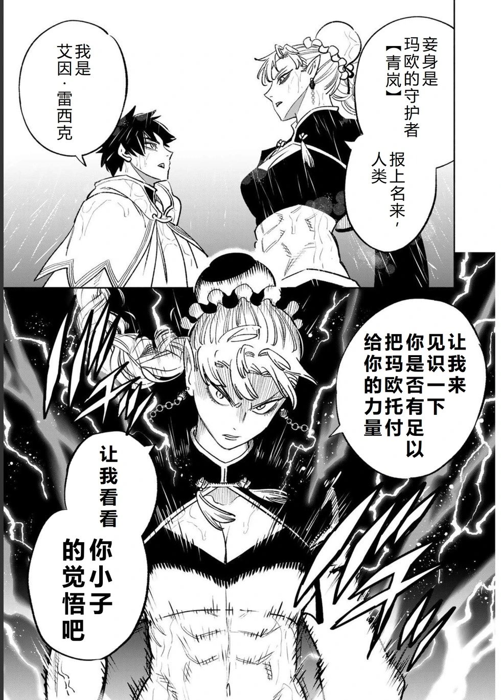 第54-60话机翻