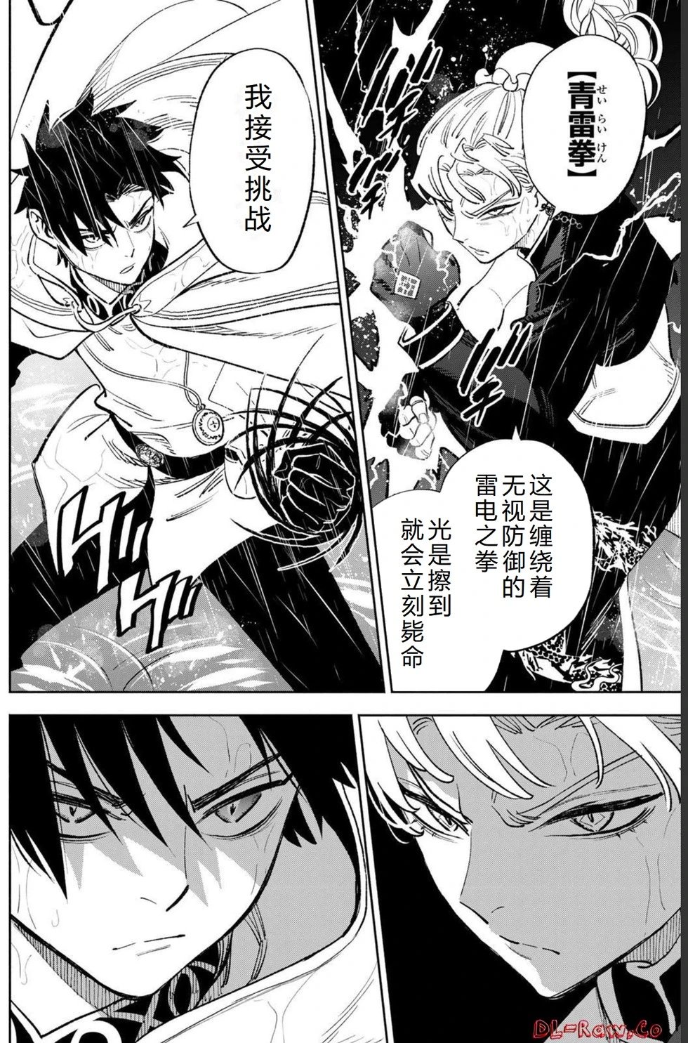 第54-60话机翻