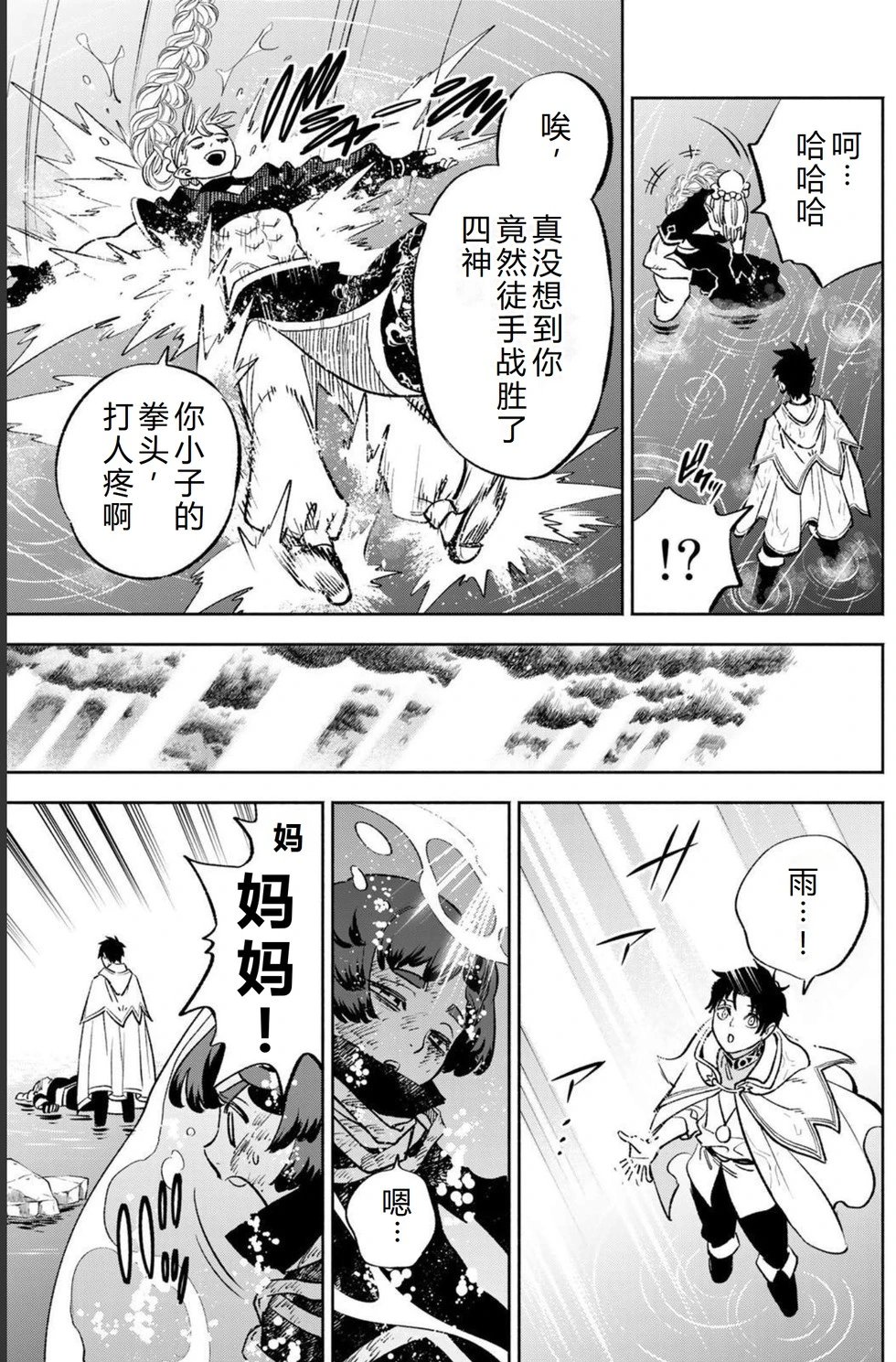 第54-60话机翻