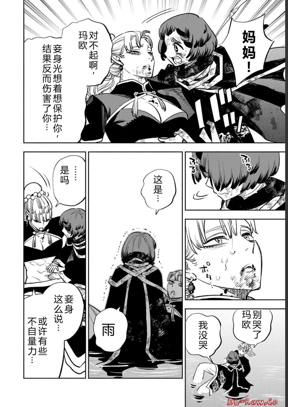 第54-60话机翻