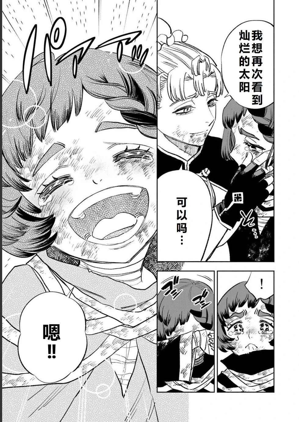 第54-60话机翻