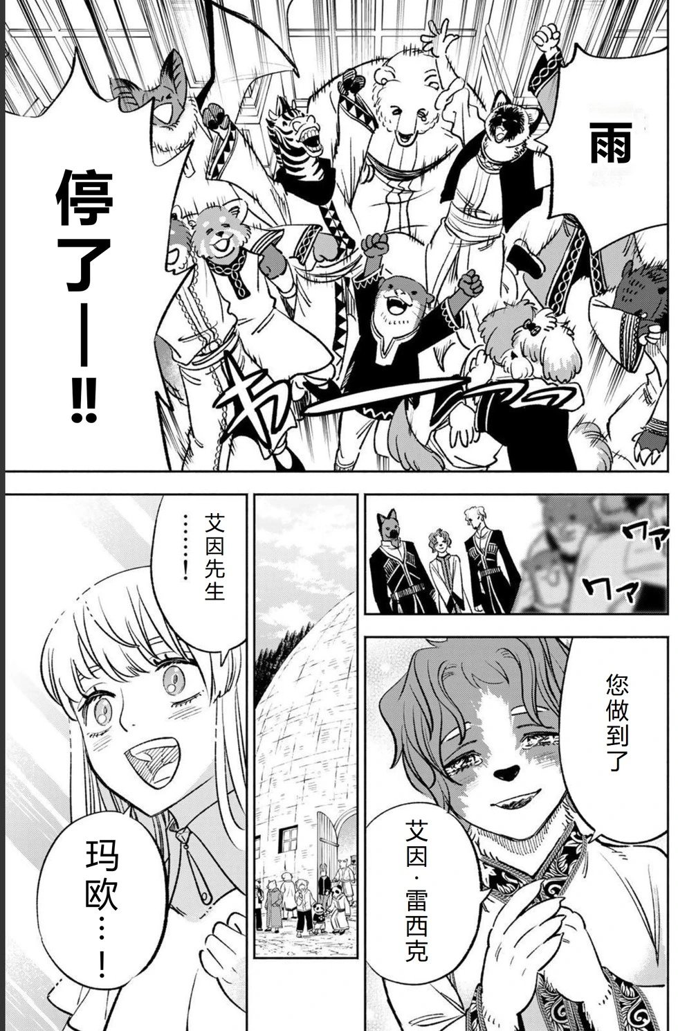 第54-60话机翻