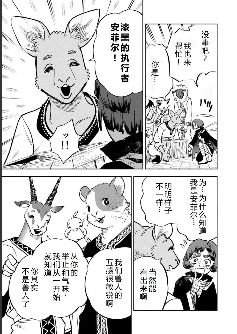 第54-60话机翻