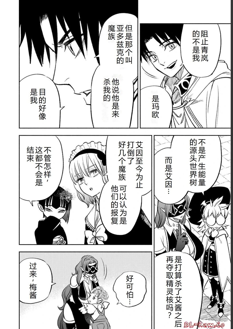第54-60话机翻