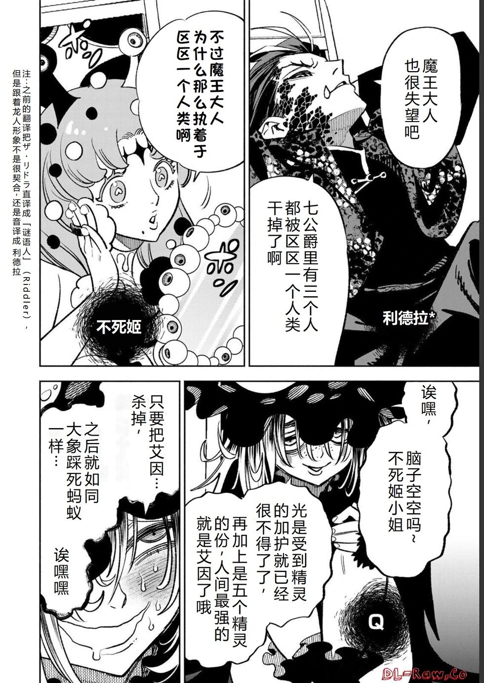 第54-60话机翻