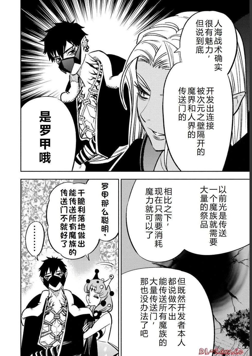 第54-60话机翻