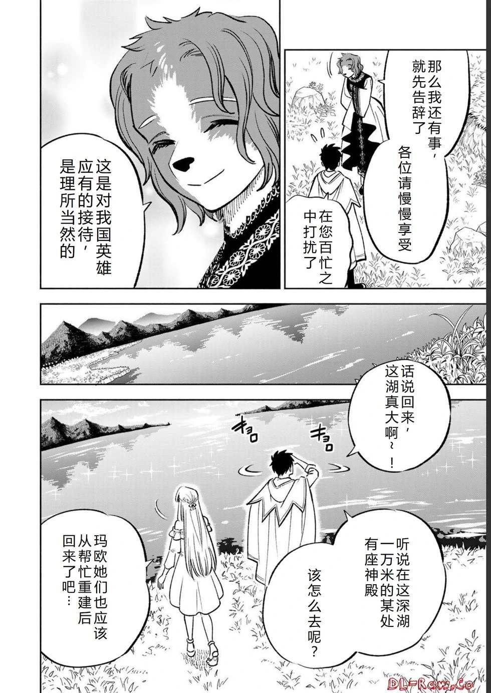 第54-60话机翻