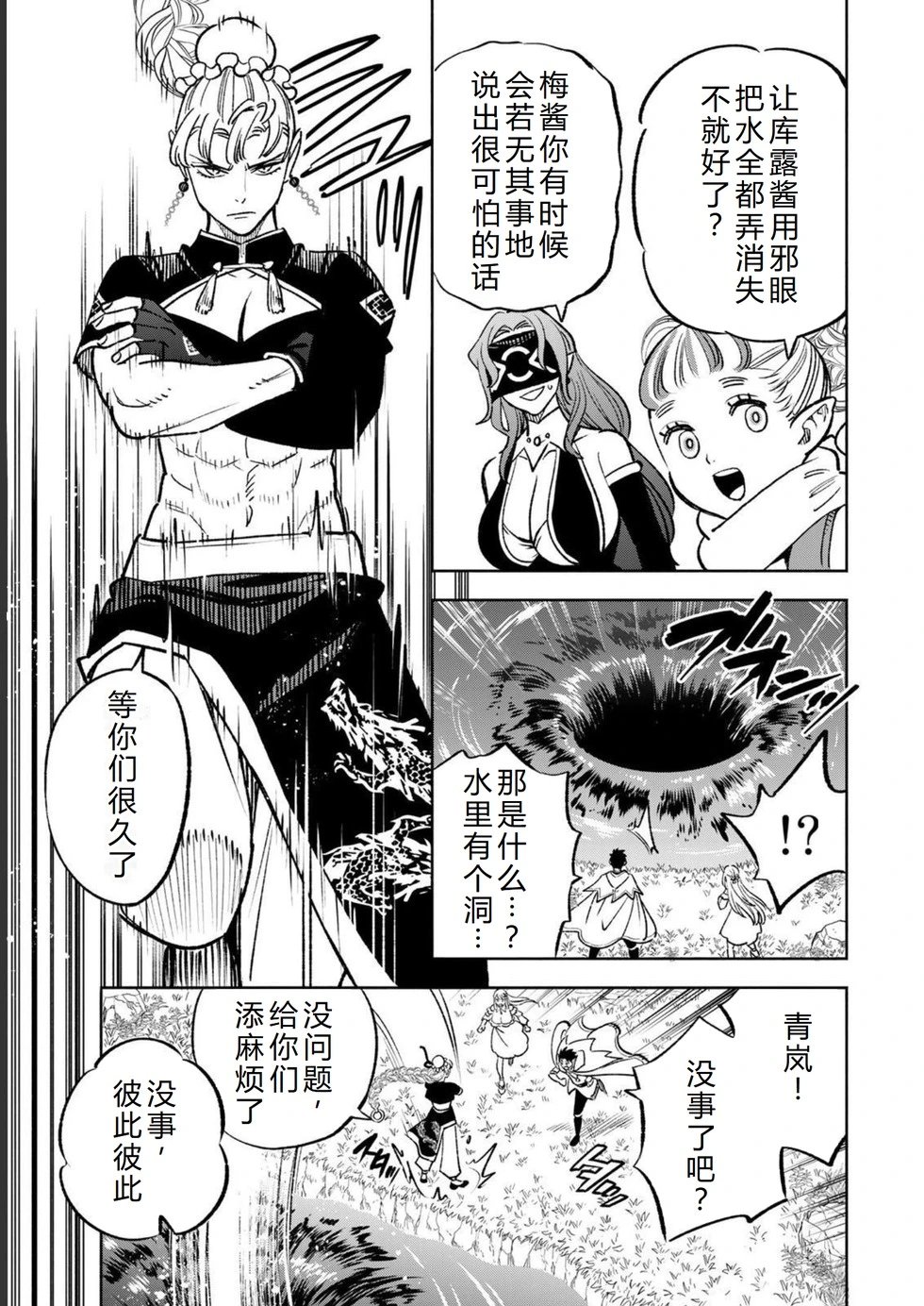 第54-60话机翻