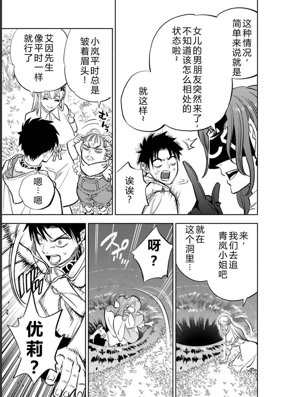第54-60话机翻