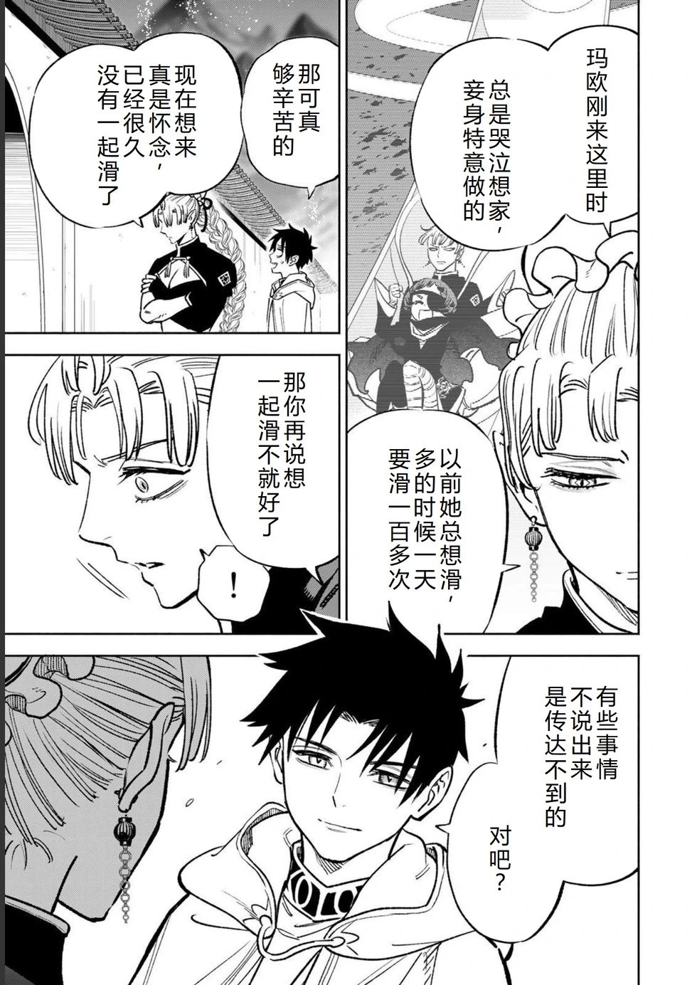 第54-60话机翻