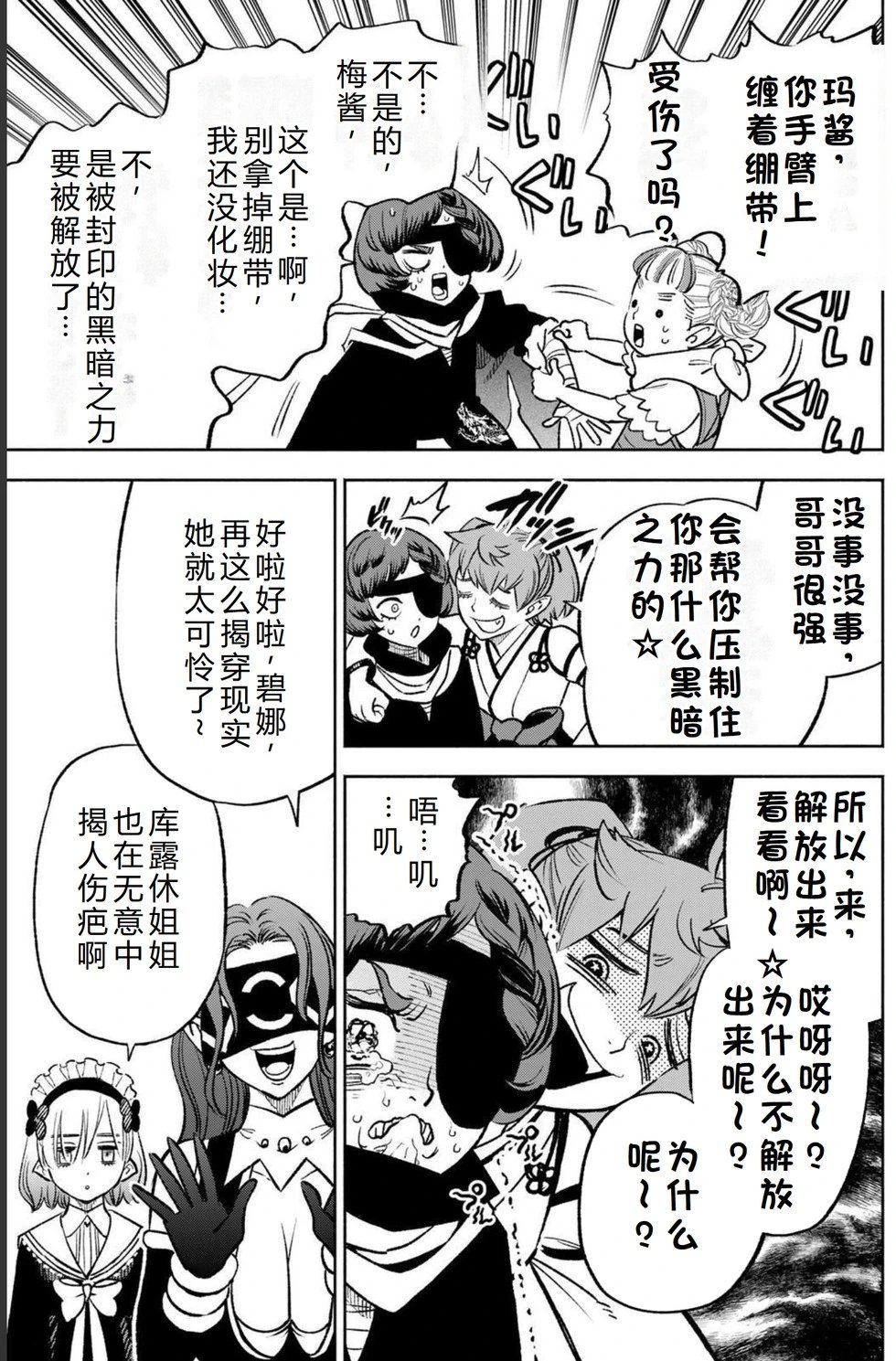 第54-60话机翻