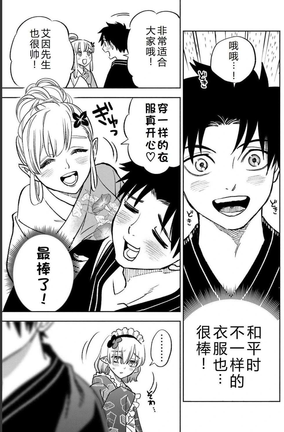 第54-60话机翻