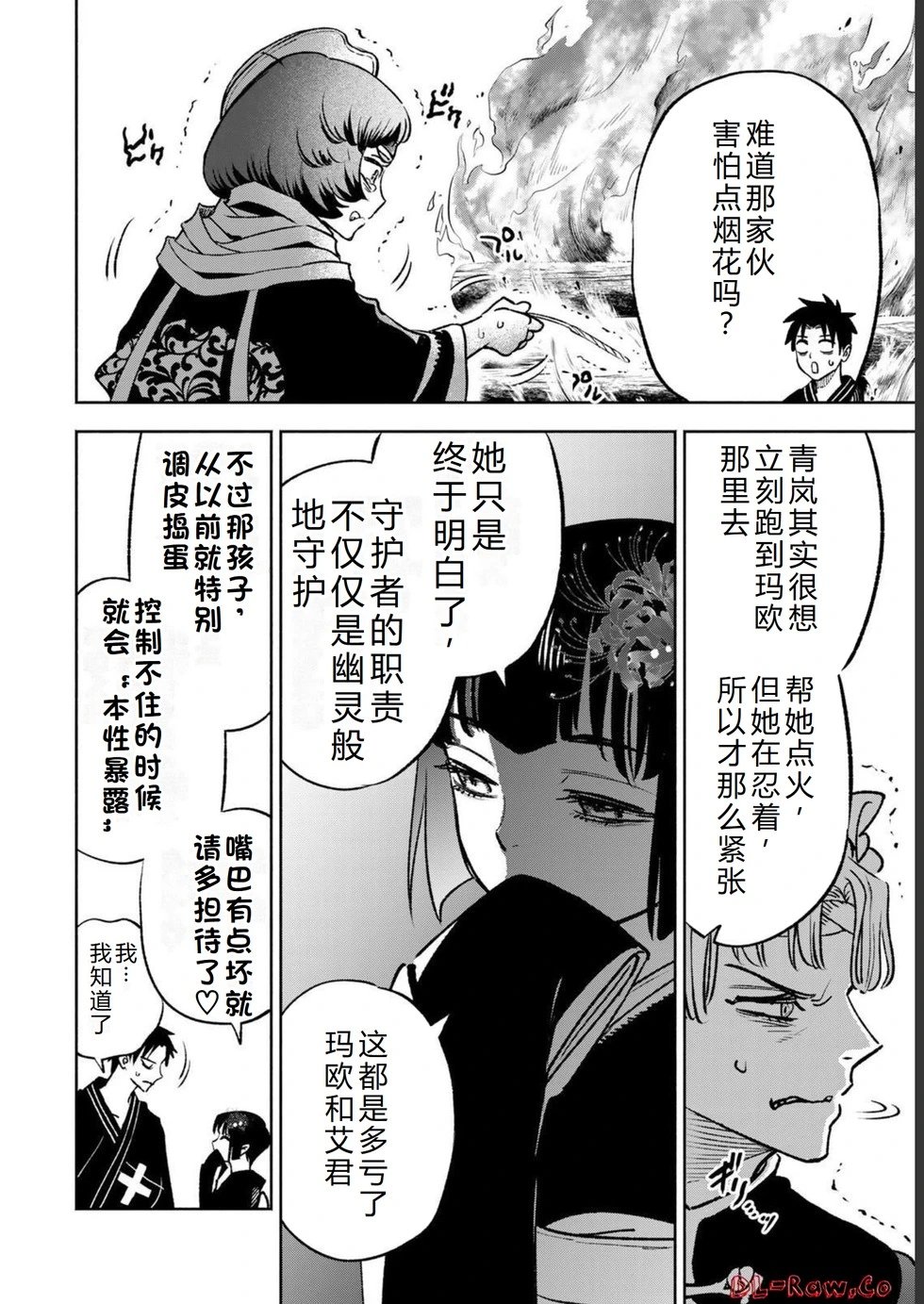 第54-60话机翻