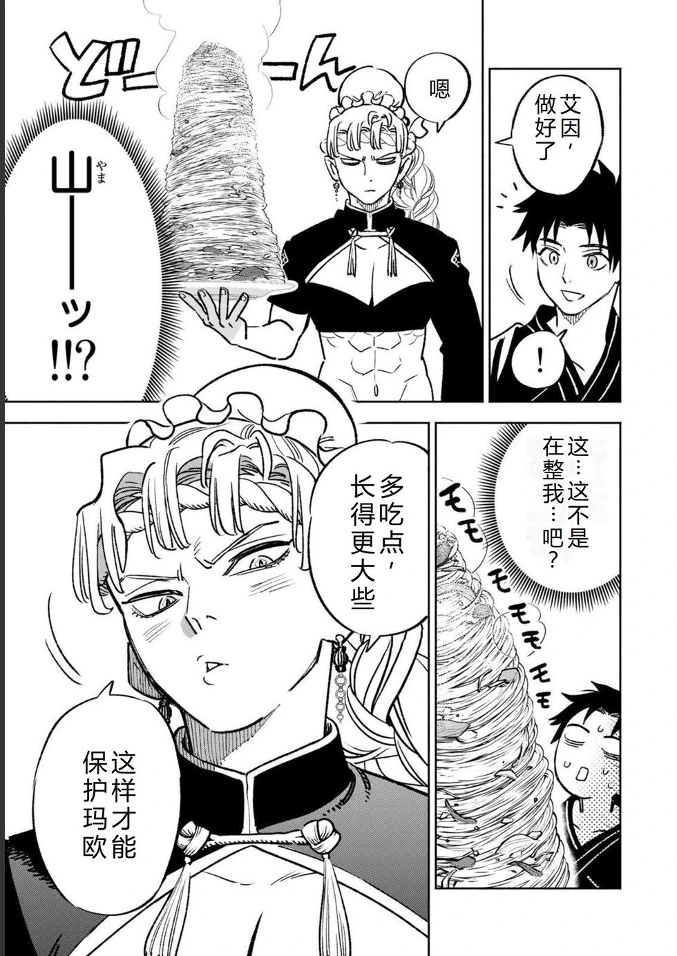 第54-60话机翻