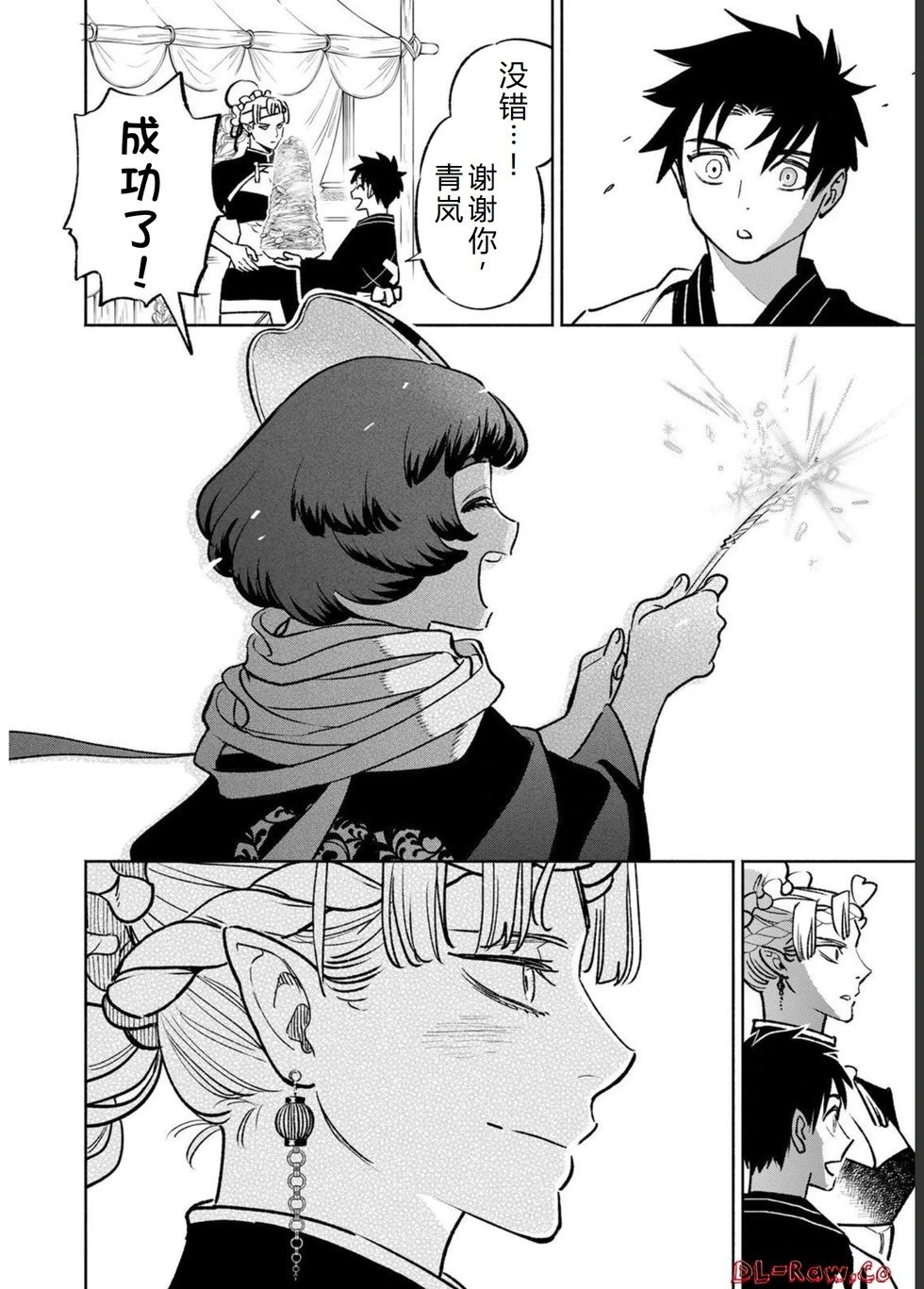 第54-60话机翻