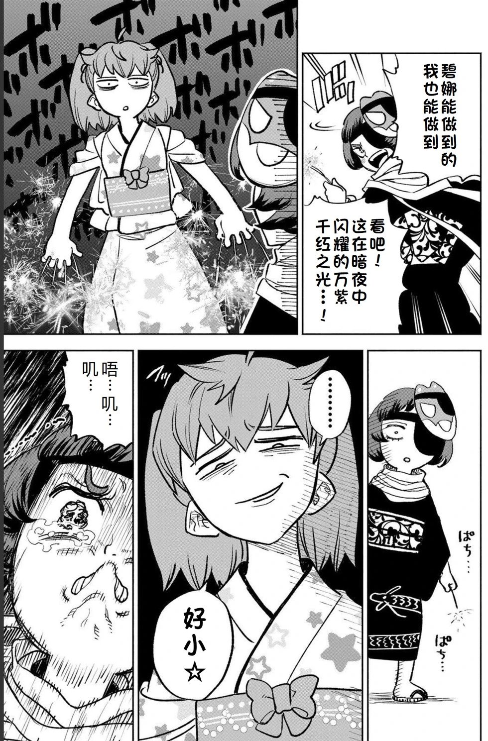 第54-60话机翻