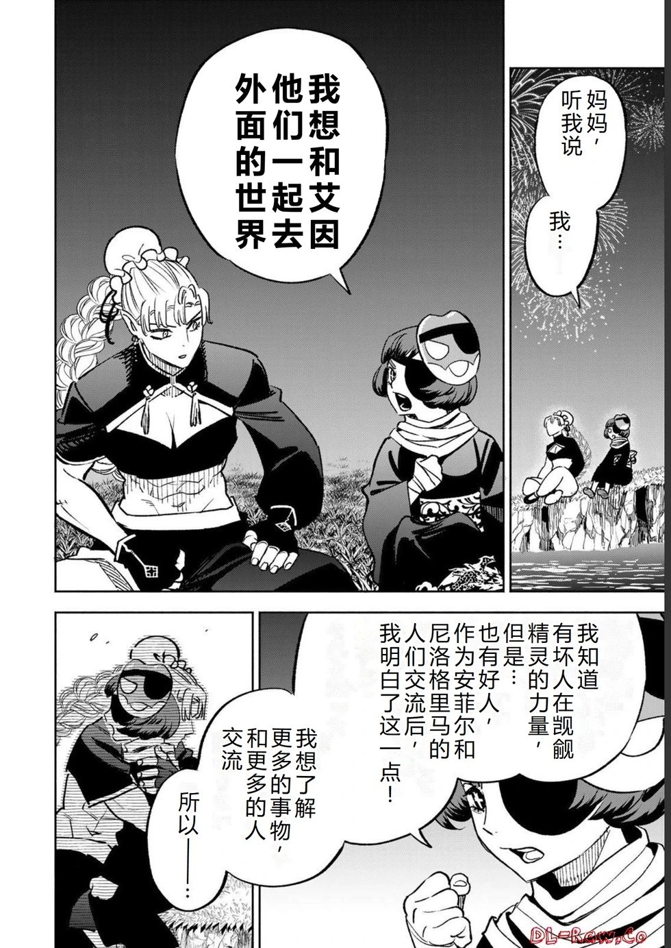 第54-60话机翻