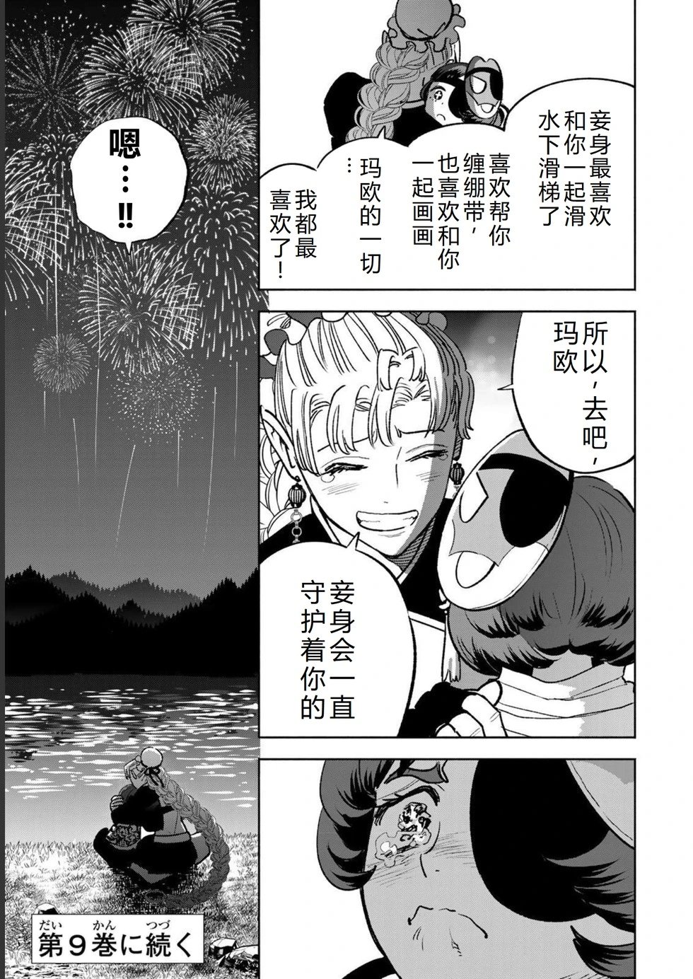 第54-60话机翻