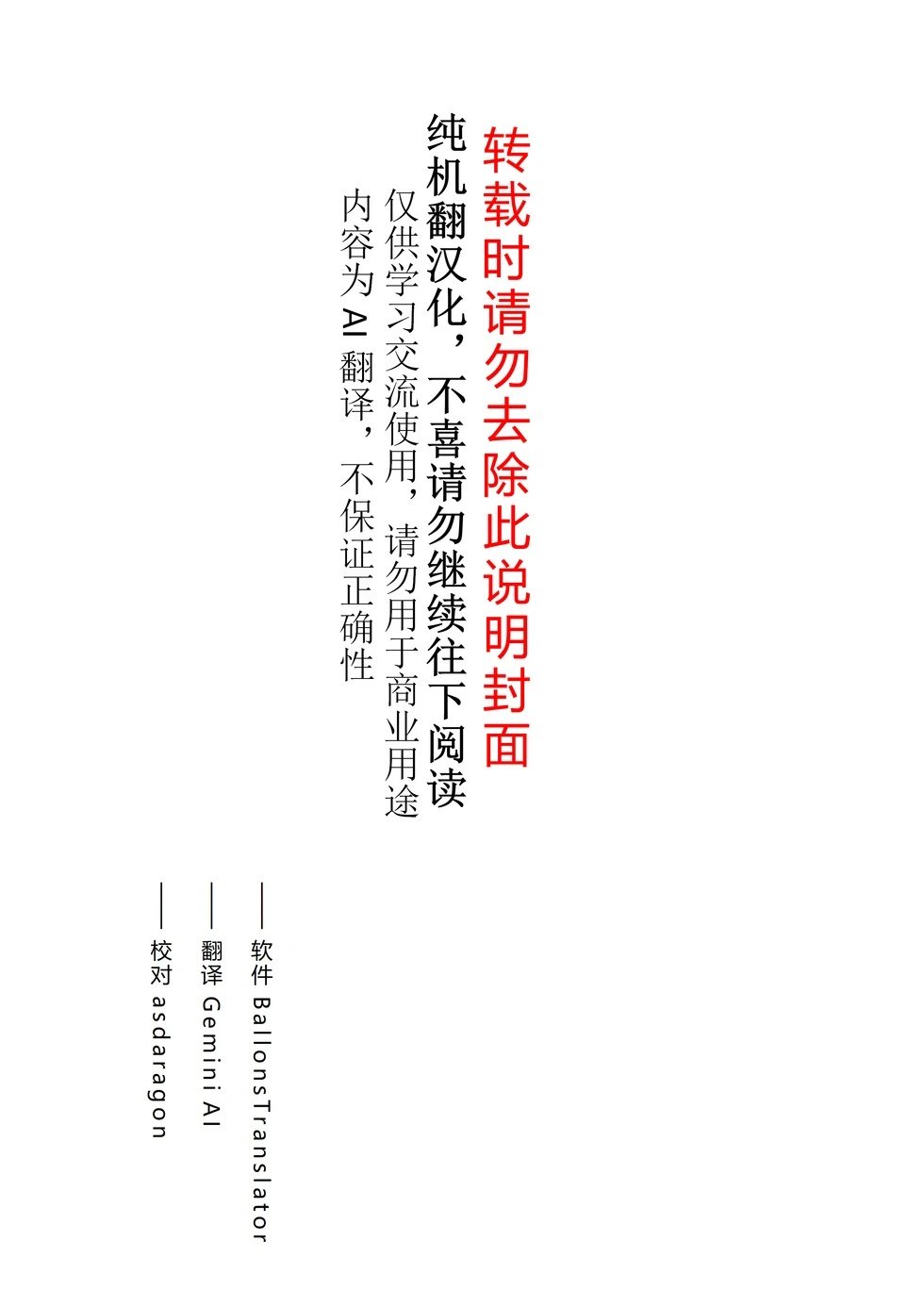 第75-80话机翻