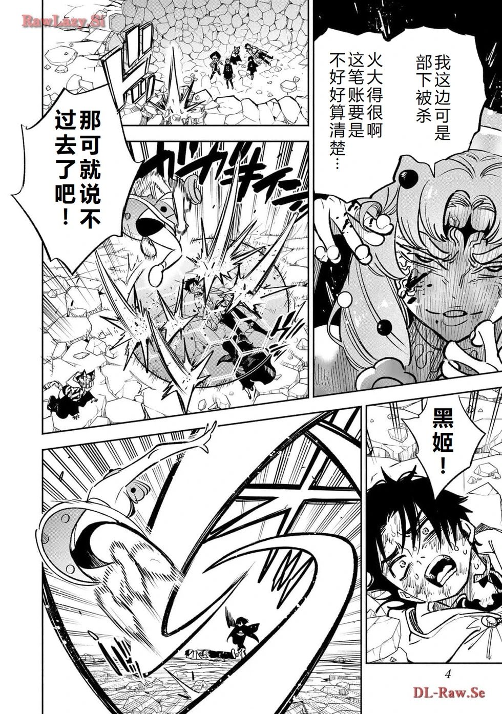 第75-80话机翻